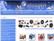 Tablet Screenshot of lunamarket.com.ua